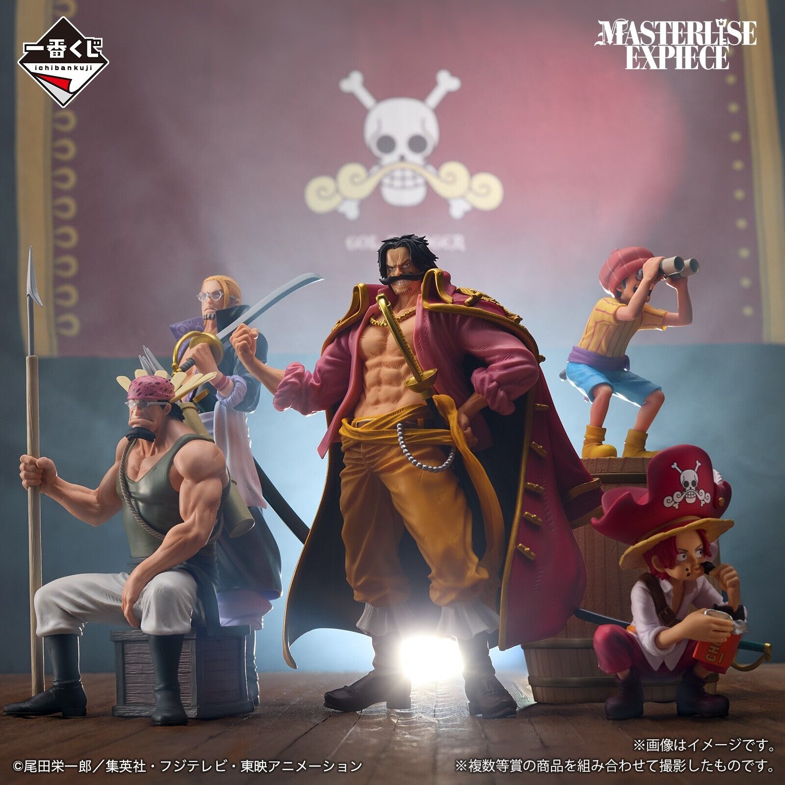 One Piece - Gol D. Roger Roger Pirates Version Masterlise ICHIBANSHO Figure - Fundom