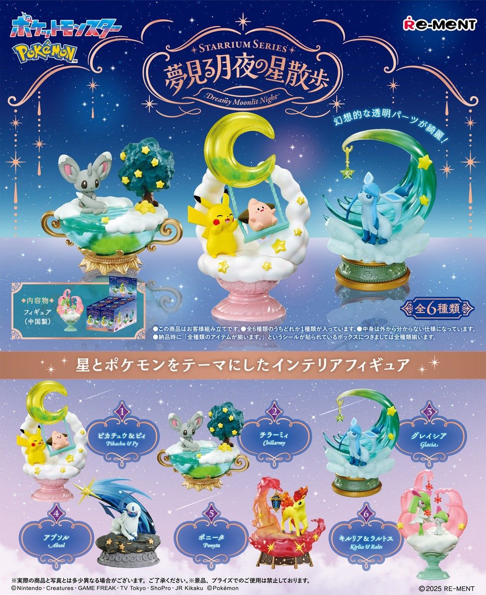 Re - ment Pokemon Starrium Series Dreamy Moonlit Night One Mystery Box - Fundom