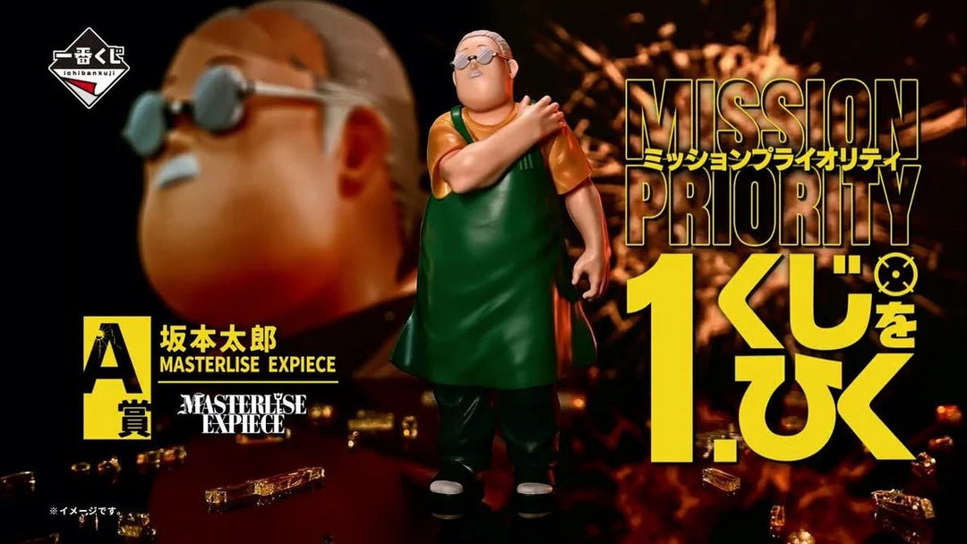 Sakamoto Days - Taro Sakamoto Masterlise ICHIBANSHO Figure - Fundom