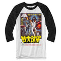 Star Wars New Hope China Movie Poster Adult Raglan Shirt - Fundom