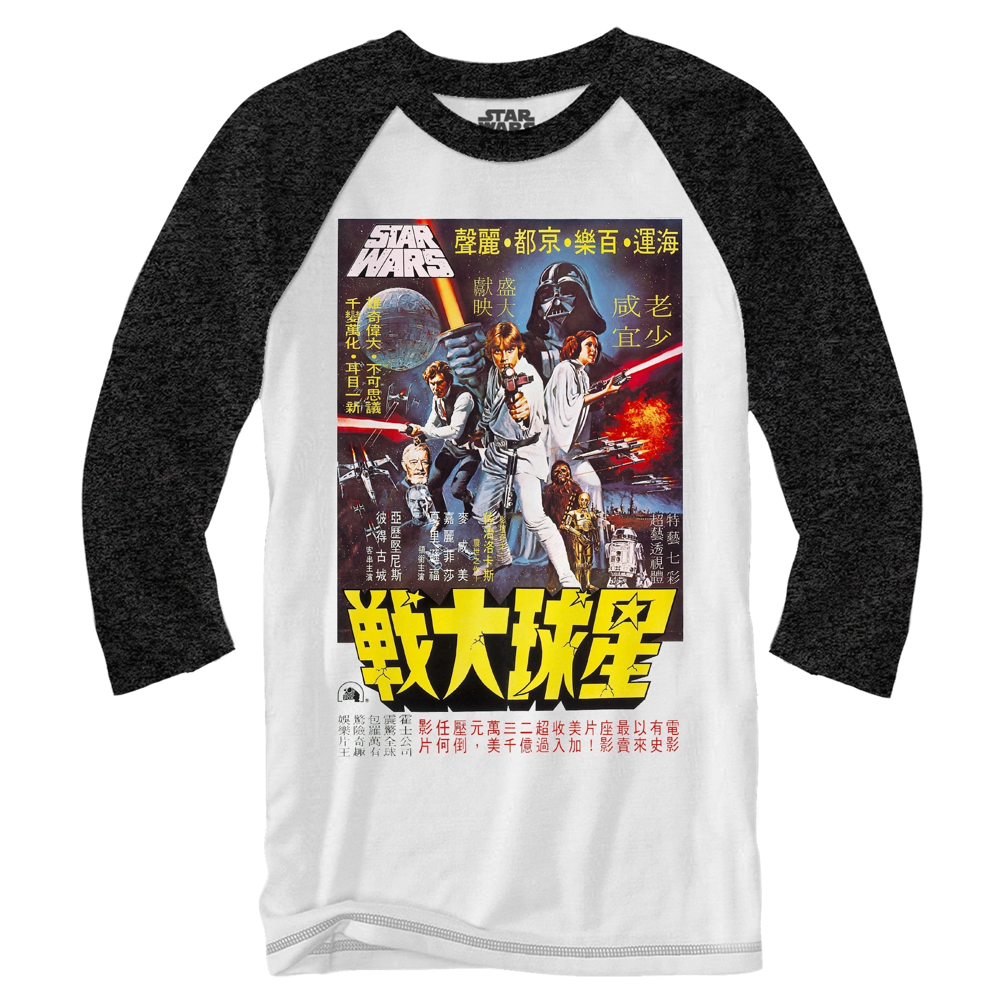 Star Wars New Hope China Movie Poster Adult Raglan Shirt - Fundom