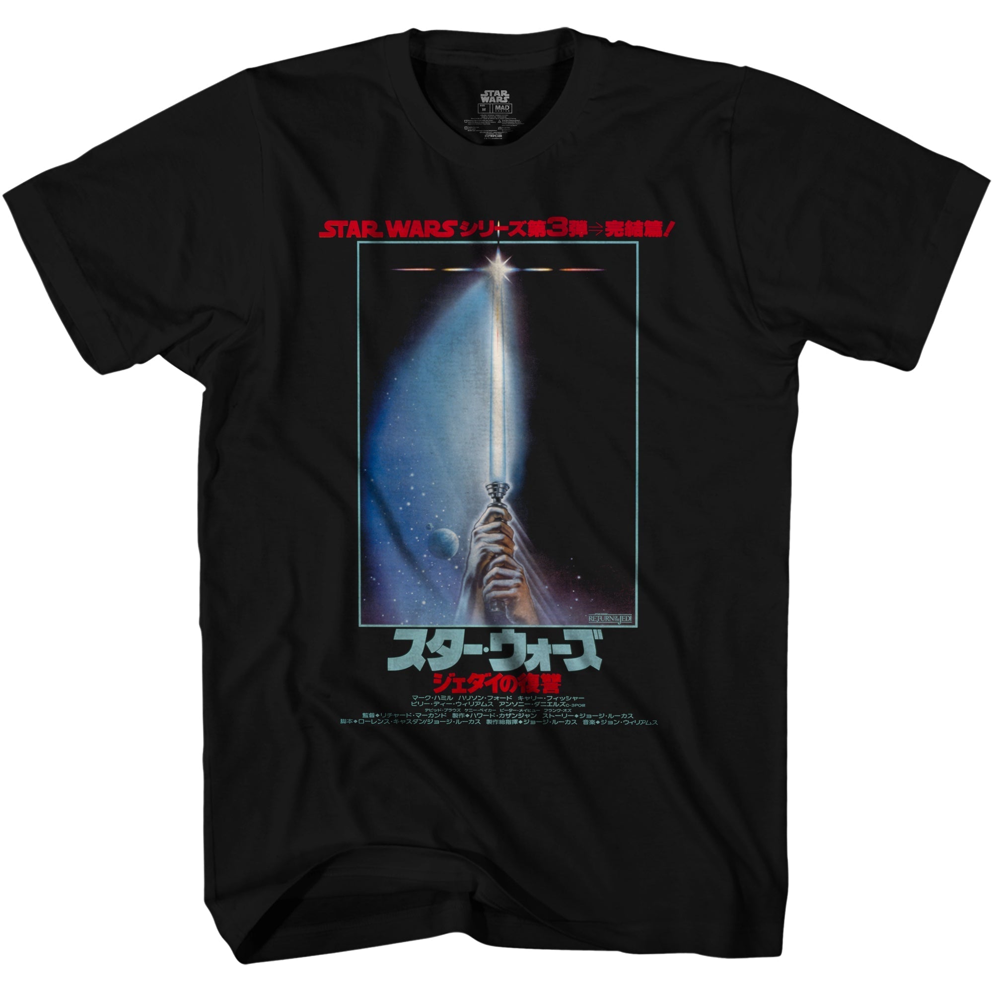 Star Wars Return Of The Jedi Japanese Movie Poster Adult T-Shirt - Fundom