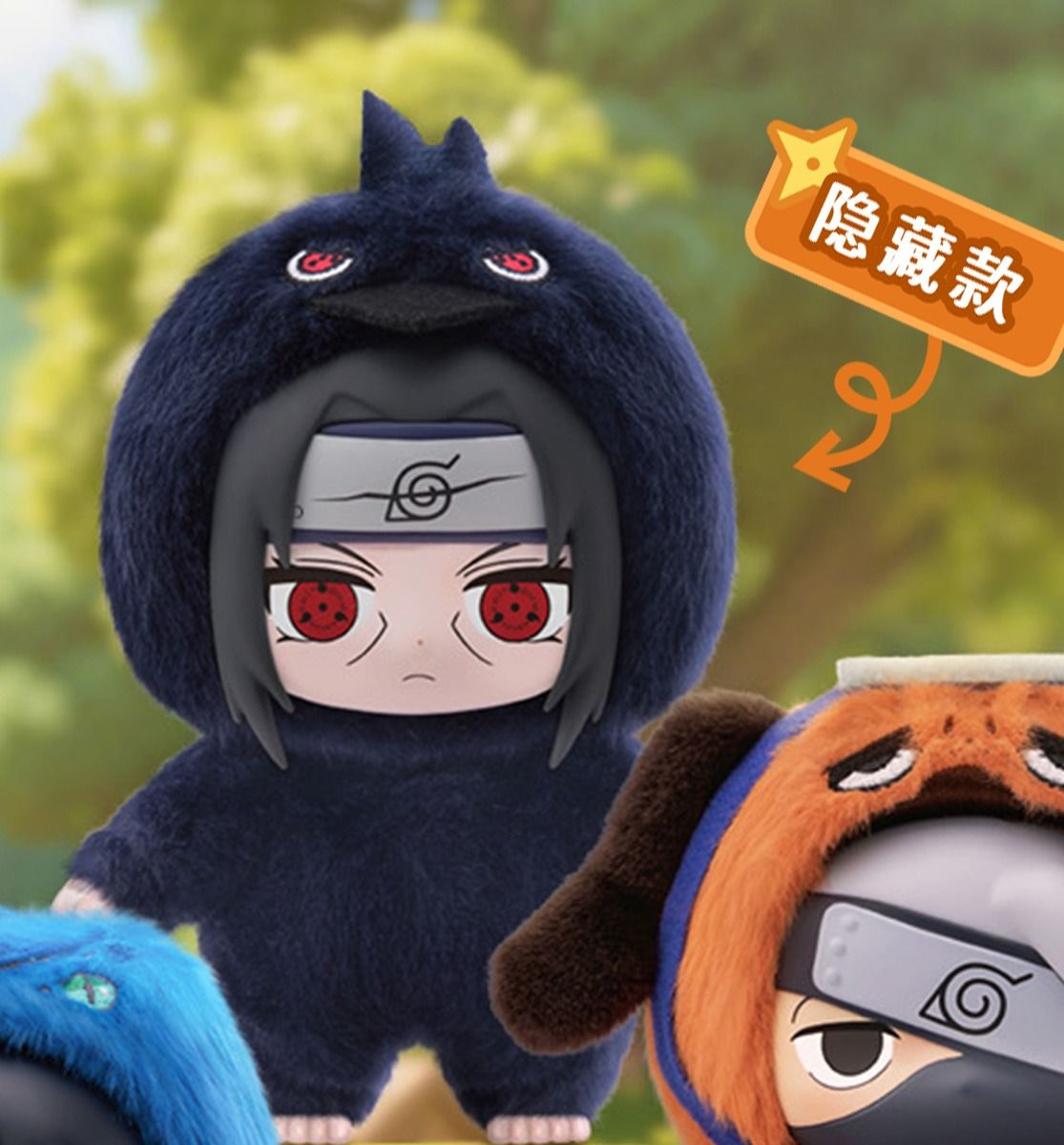 Top Toy - Naruto Shippuden Cute Beast Party Series Plush Blind Box - Fundom