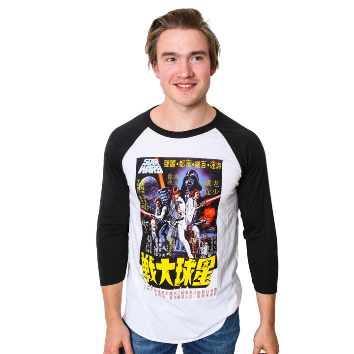 Star Wars New Hope China Movie Poster Adult Raglan Shirt